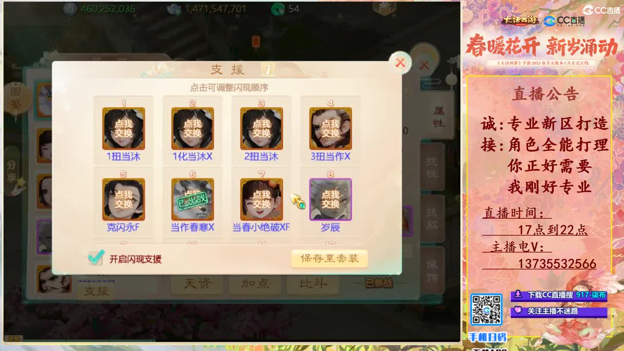 诚接新区打造！专业全能！ 第7段