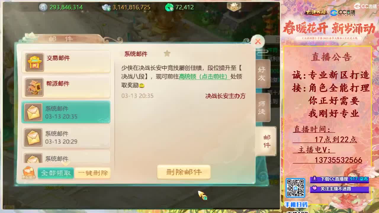 诚接新区打造！专业全能！ 第8段