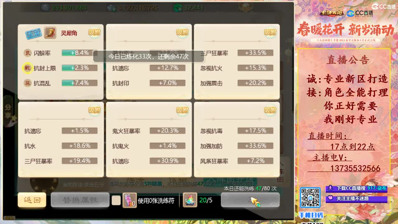 诚接新区打造！专业全能！ 第9段