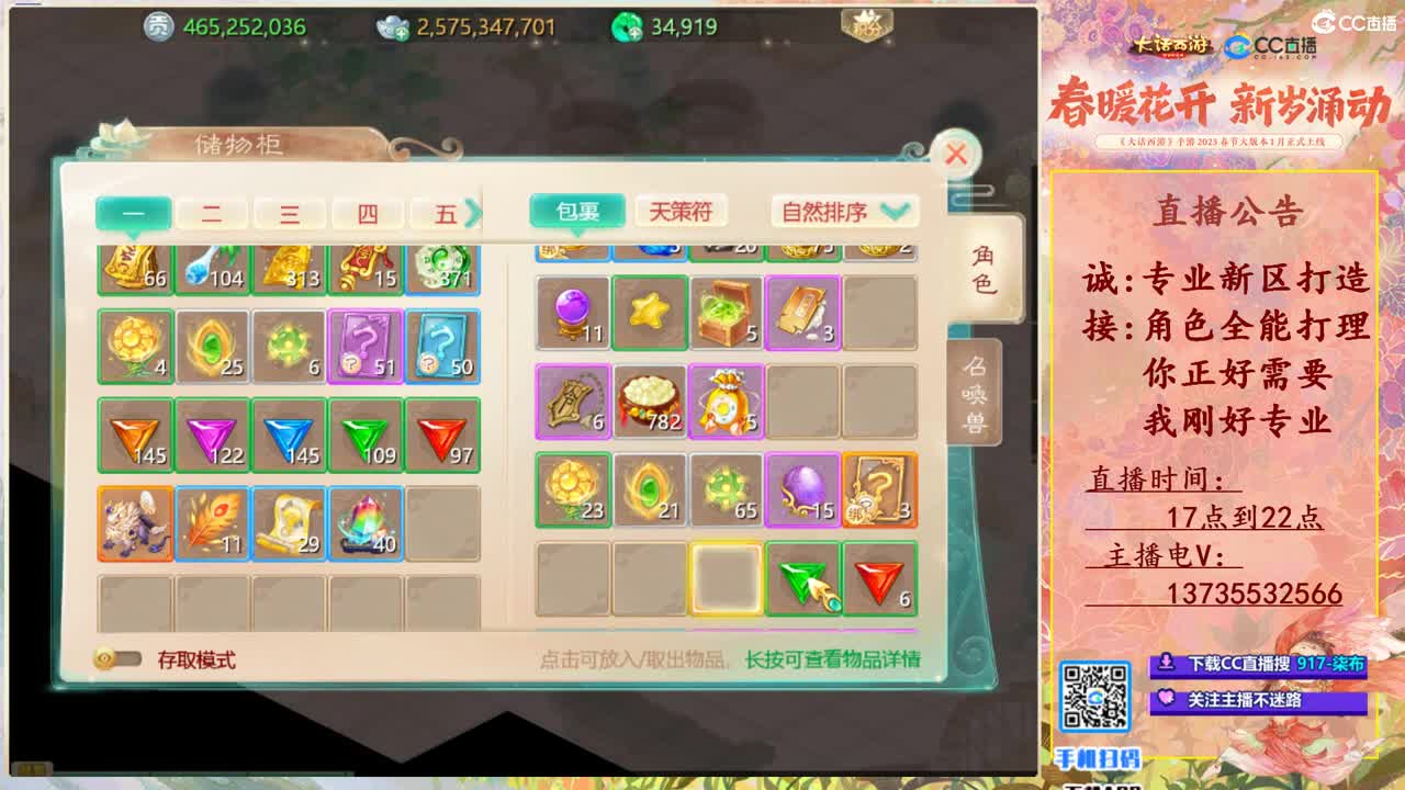 诚接新区打造！专业全能！ 第11段