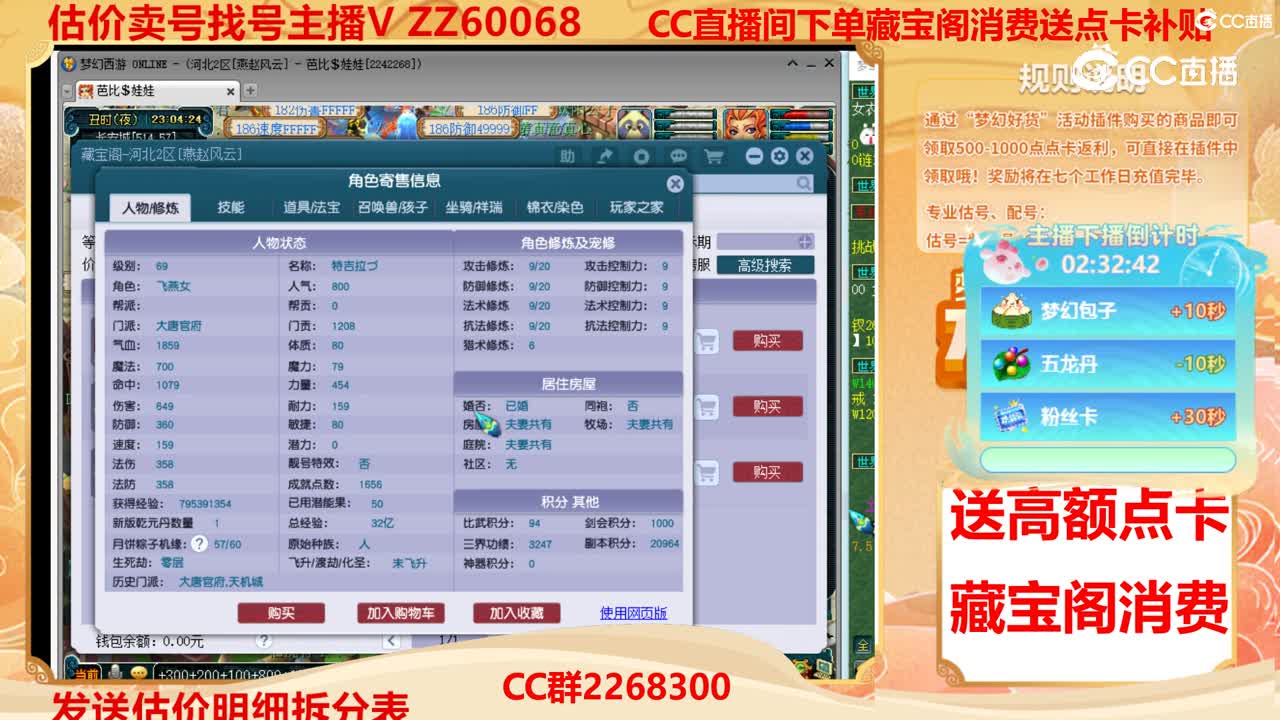 【主播点评】35106325