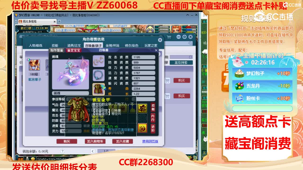 【主播点评】17533705