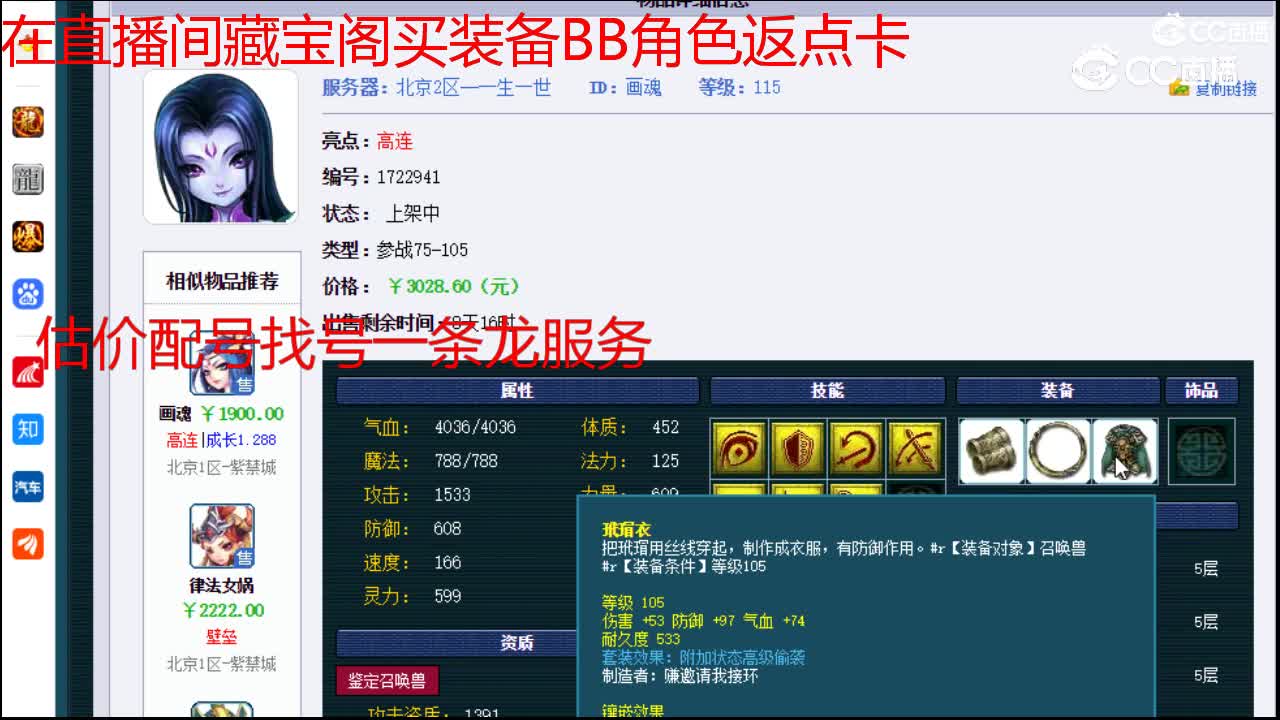【主播点评】画魂