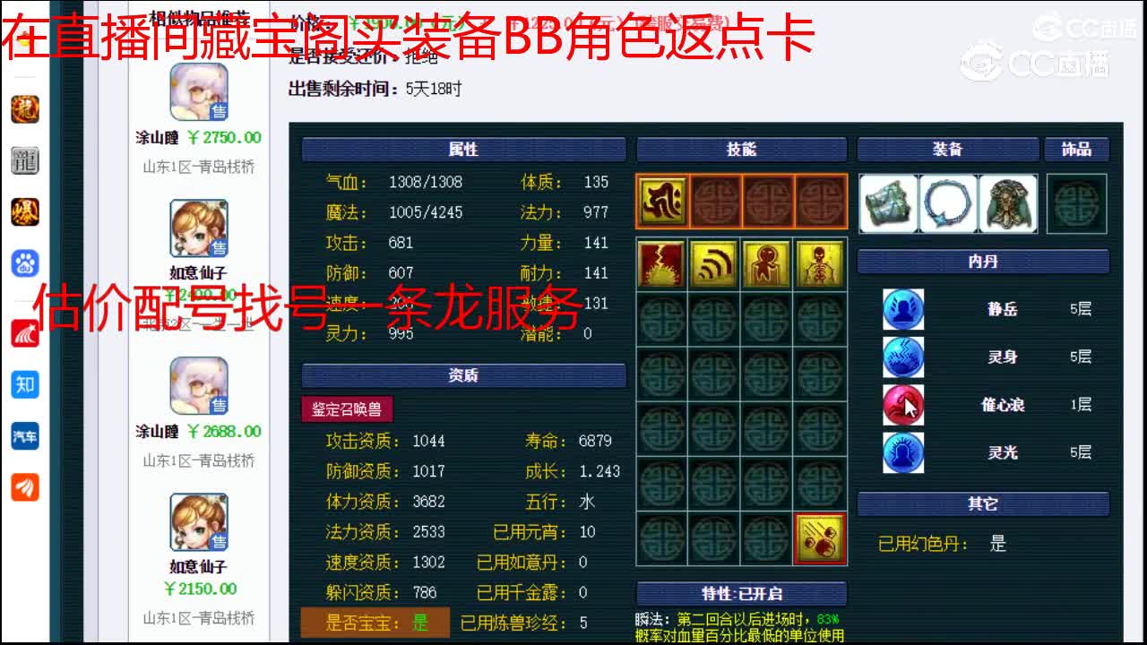 【主播点评】画魂