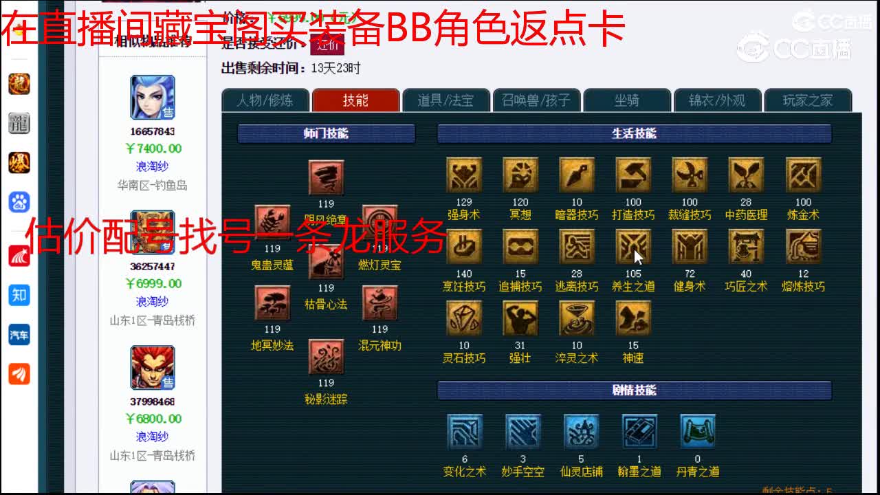 【主播点评】无底洞