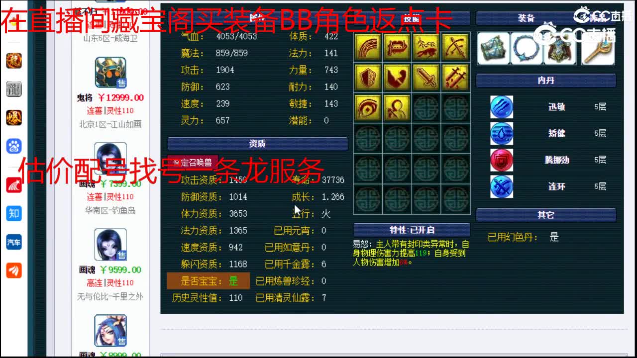 【主播点评】狐不归