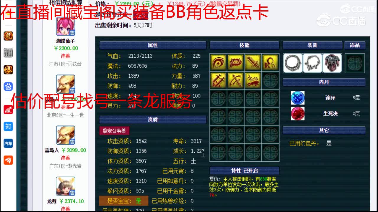 【主播点评】龙鲤