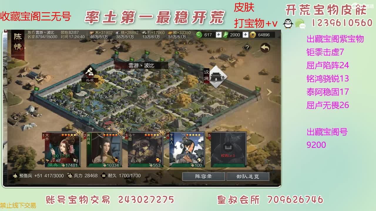 接开荒 出紫宝物 第1段