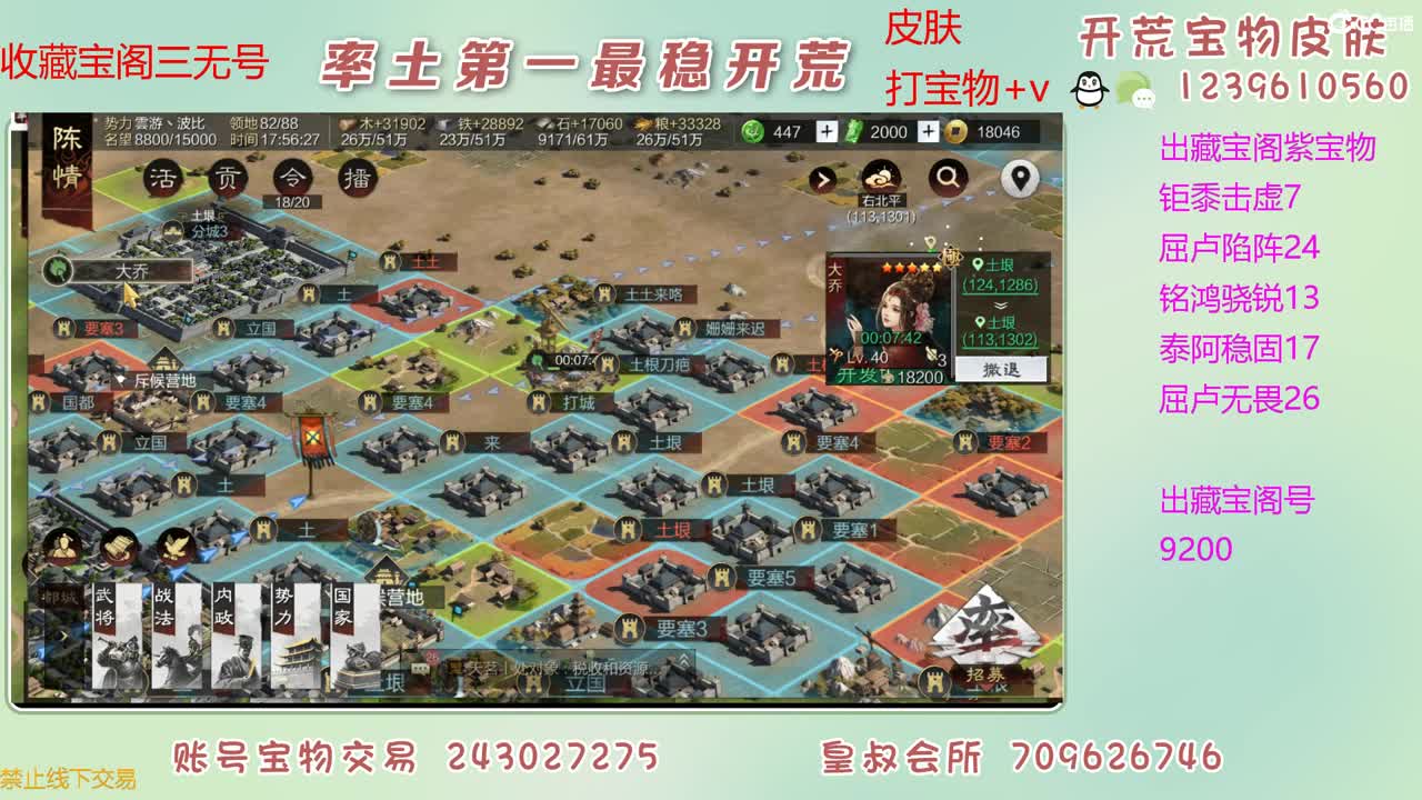 接开荒 出紫宝物 第2段
