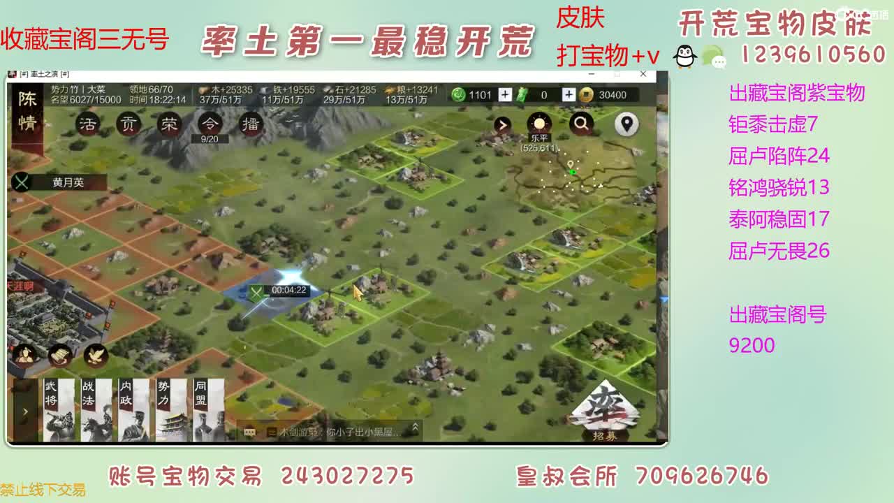 接开荒 出紫宝物 第3段