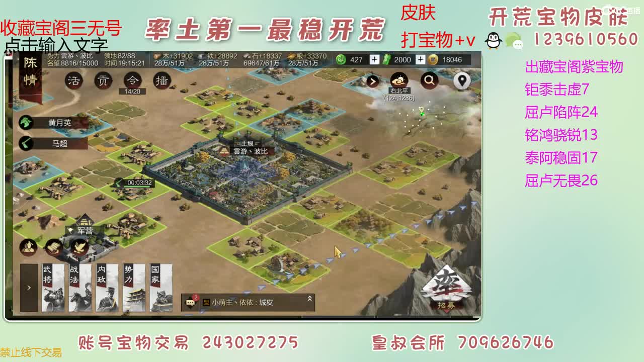 接开荒 出紫宝物 第5段
