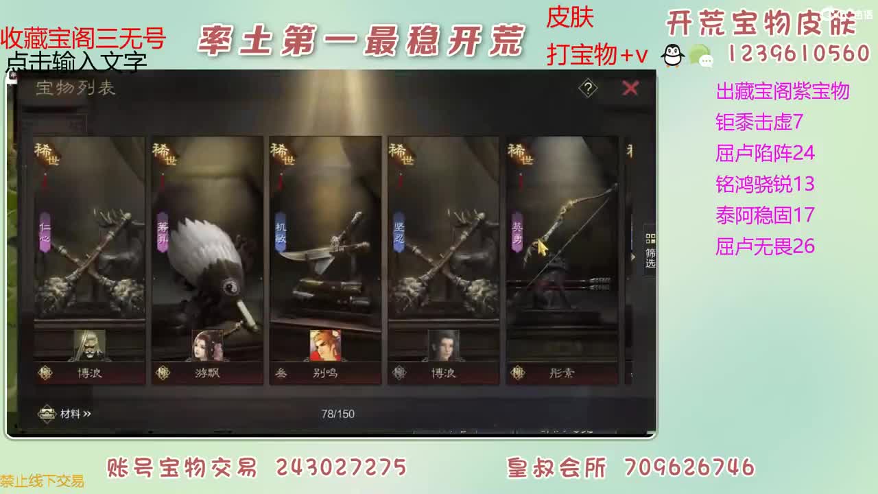 接开荒 出紫宝物 第6段