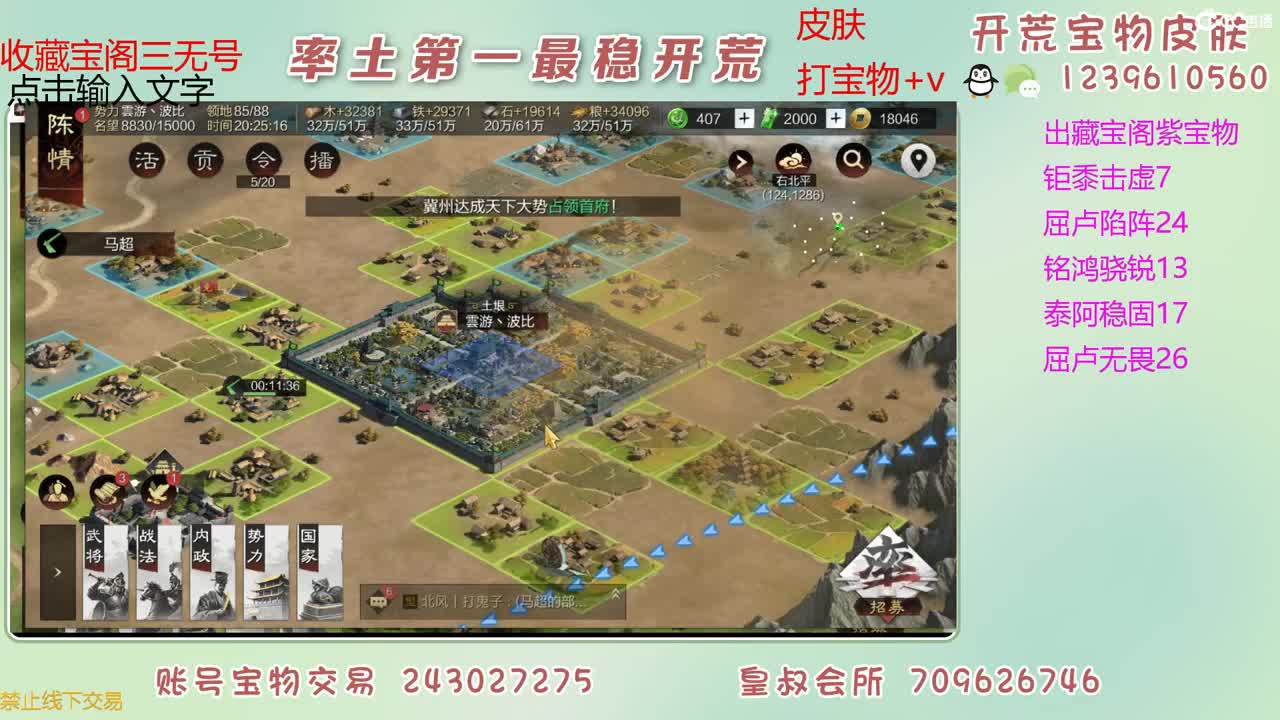 接开荒 出紫宝物 第7段