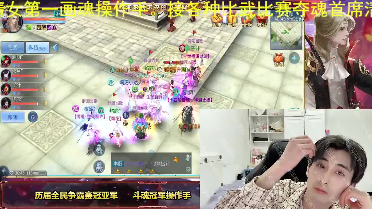倩女第一画魂 第1段