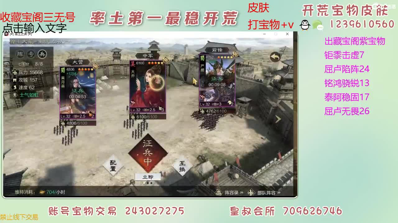 接开荒 出紫宝物 第8段