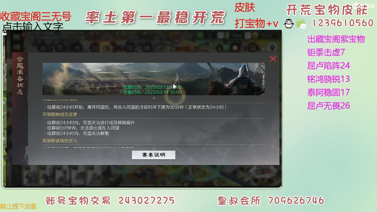 接开荒 出紫宝物 第9段