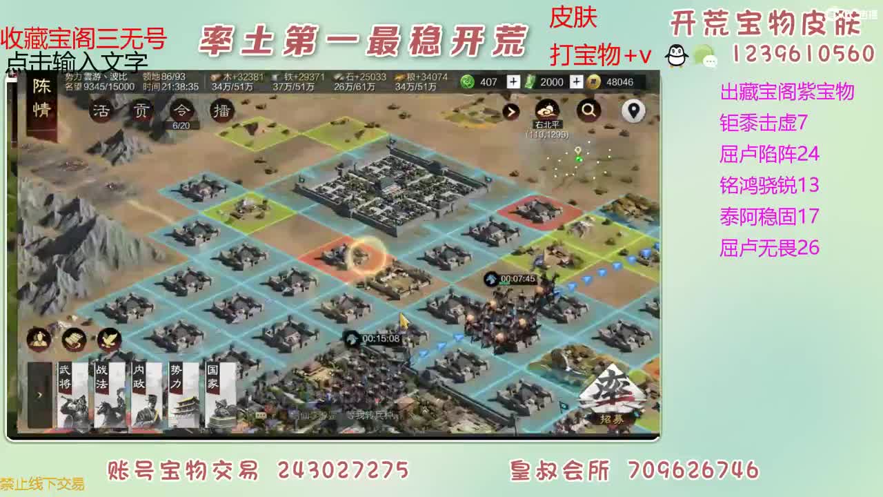 接开荒 出紫宝物 第10段