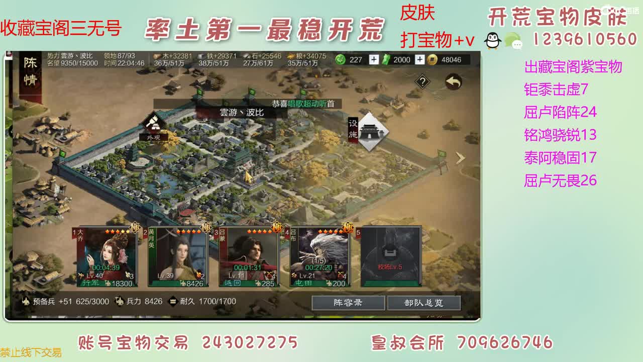 接开荒 出紫宝物 第11段