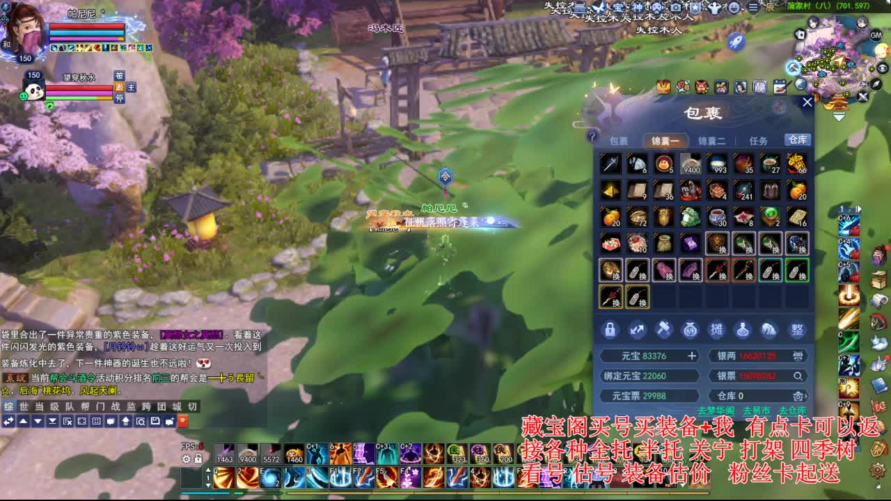 专业看号估号，接各种资源！ 第3段