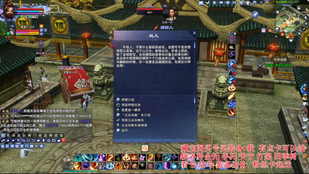 专业看号估号，接各种资源！ 第4段