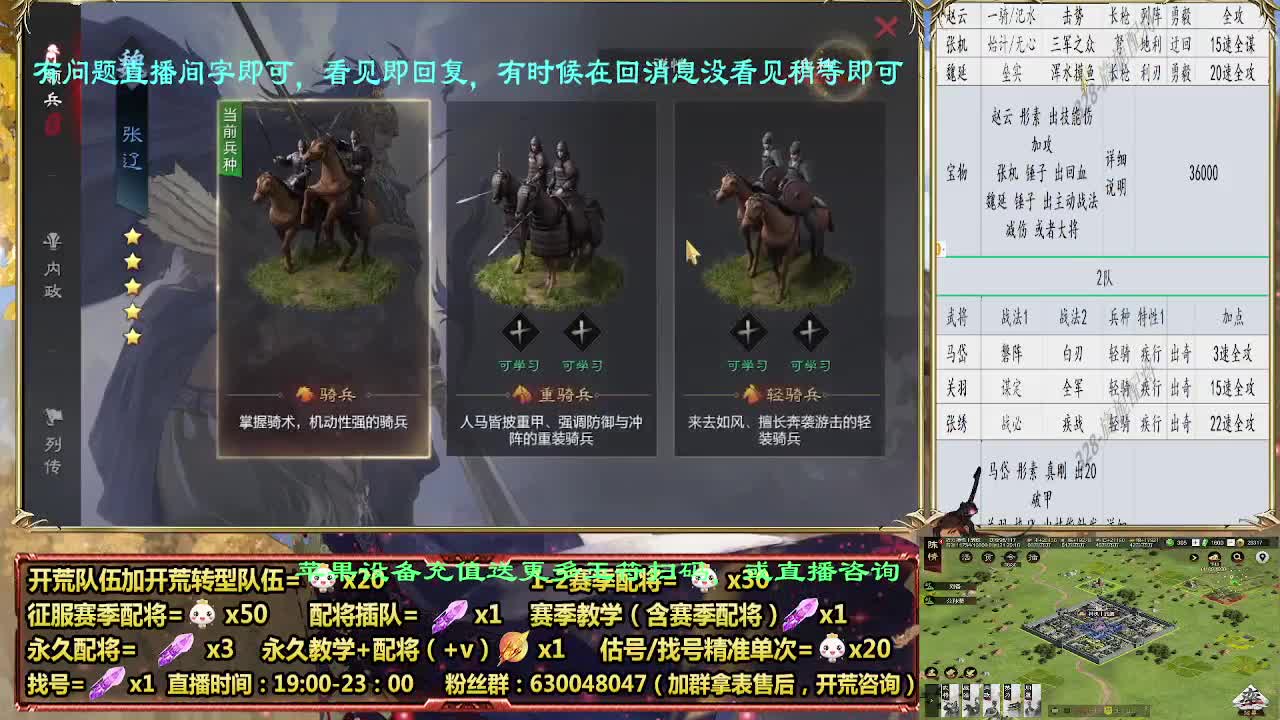 细节配将师配将中，开荒稳健 第4段