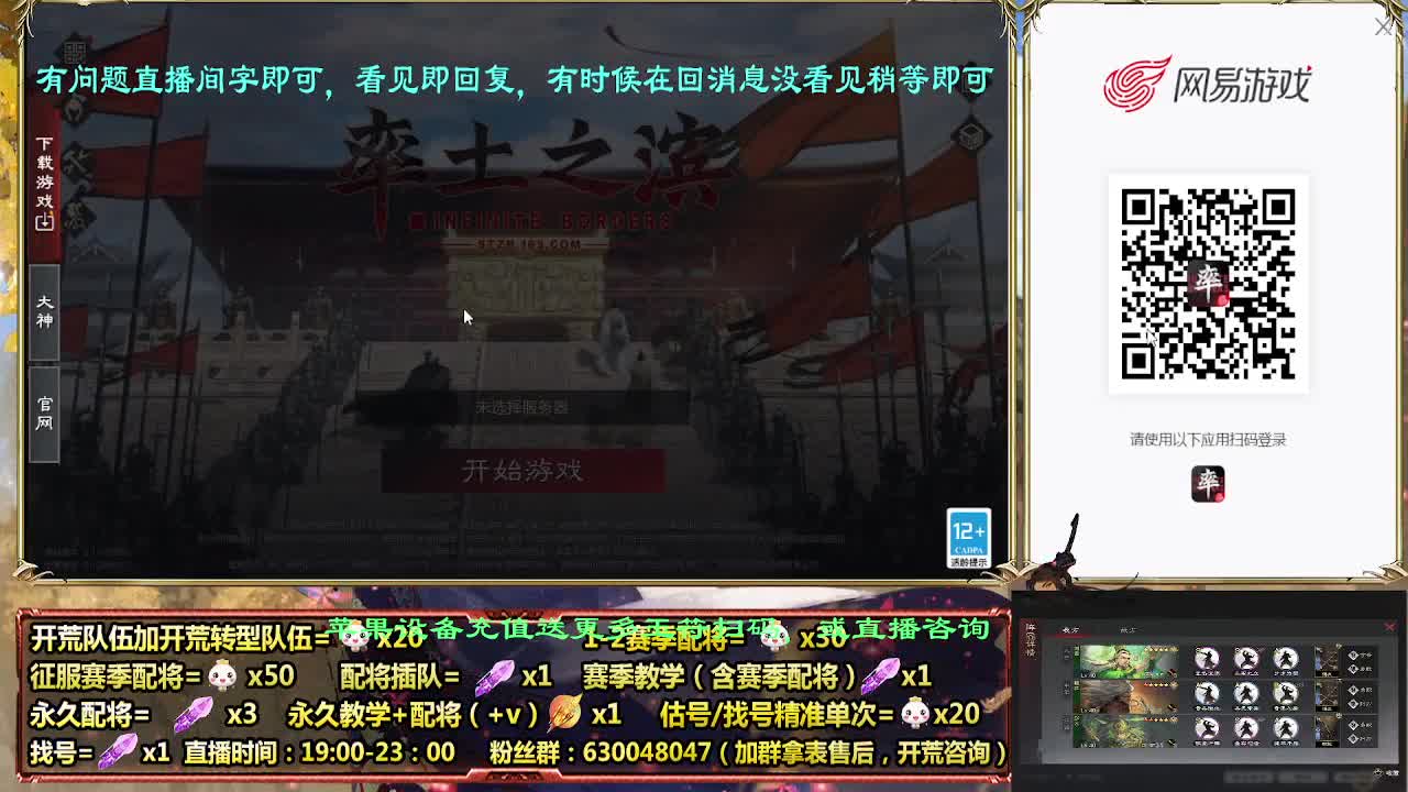 细节配将师配将中，开荒稳健 第5段