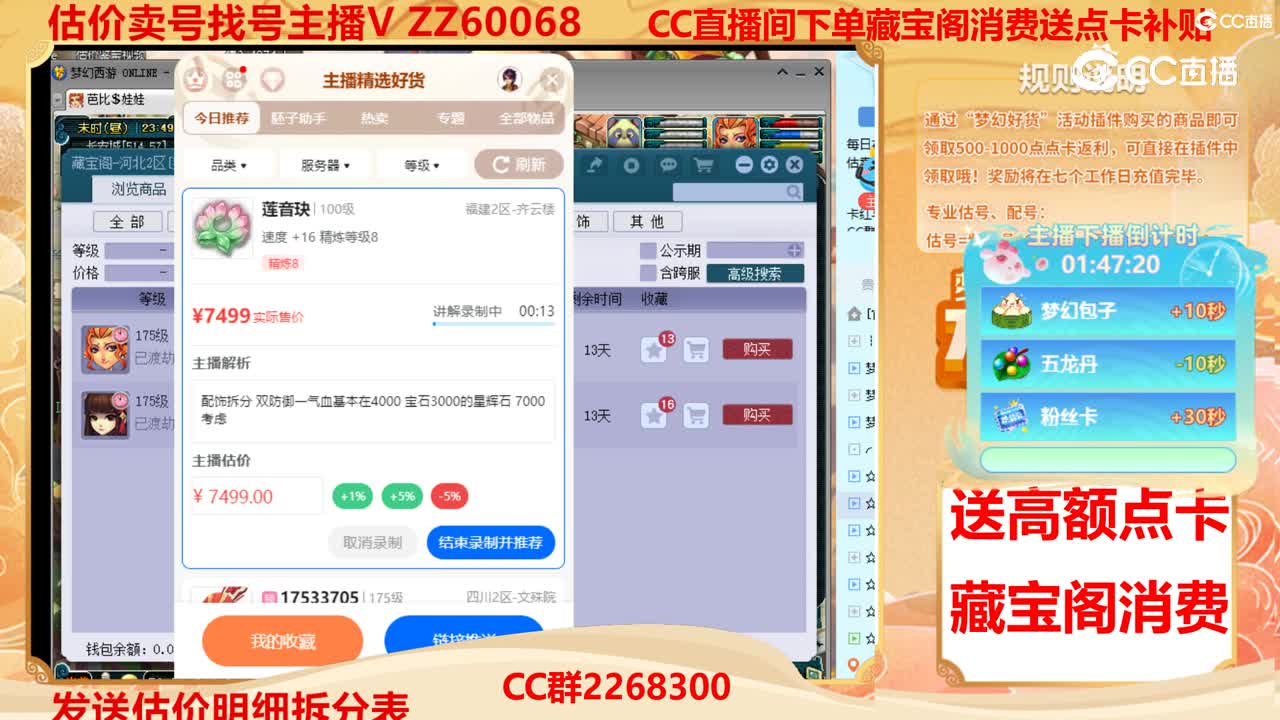 【主播点评】莲音玦