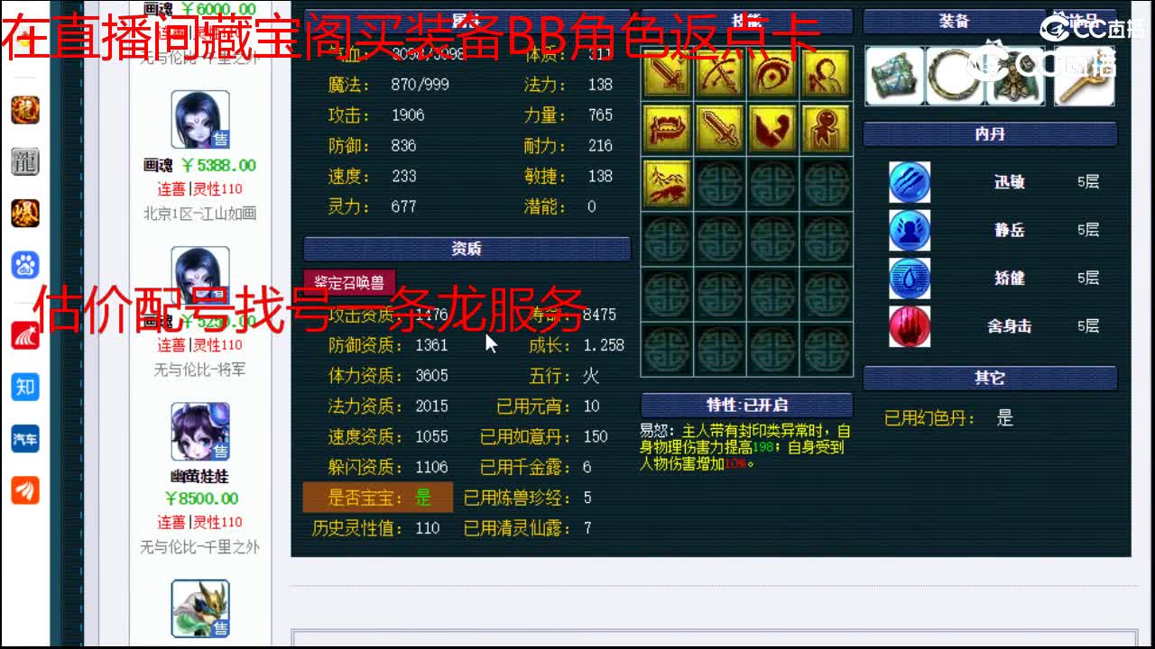 【主播点评】狐不归