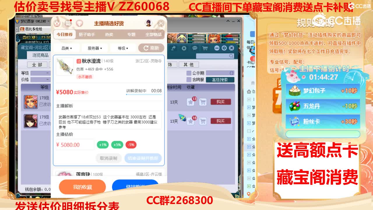【主播点评】秋水澄流