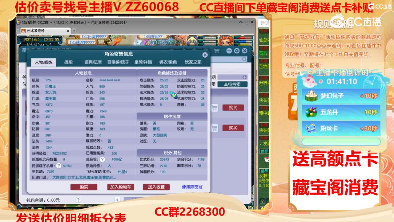 【主播点评】14062231