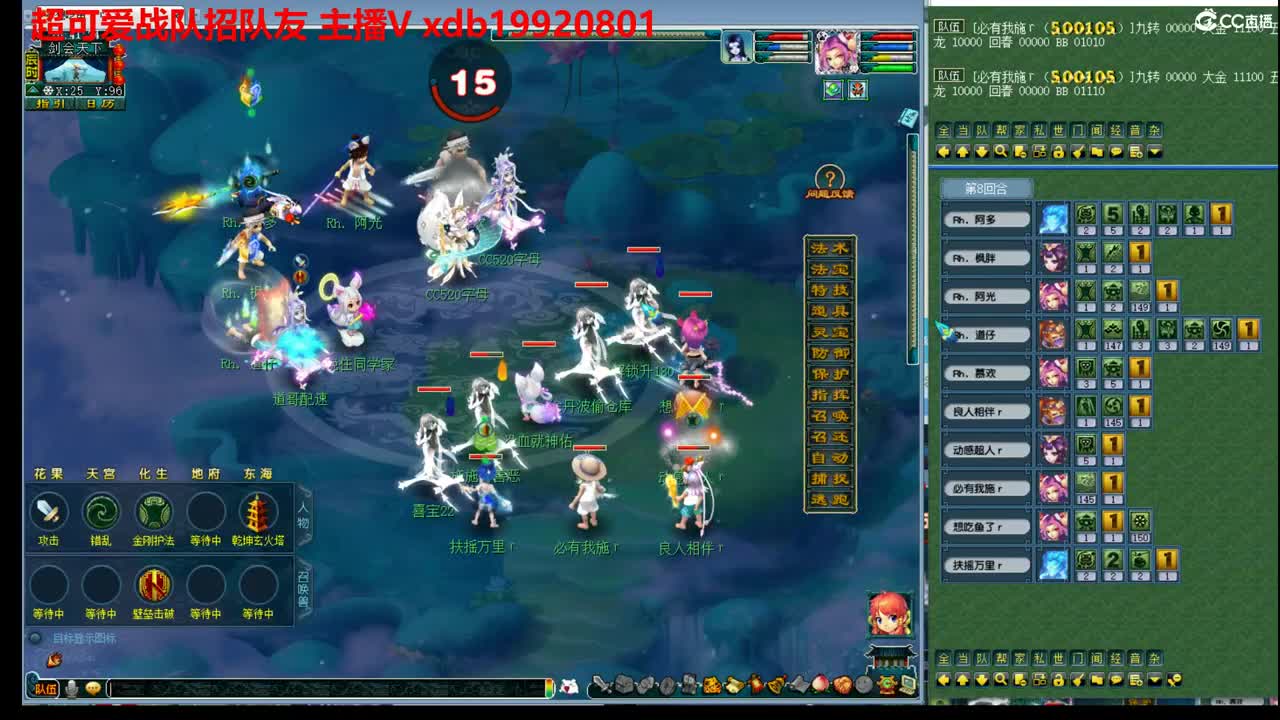 来打打剑会 第3段