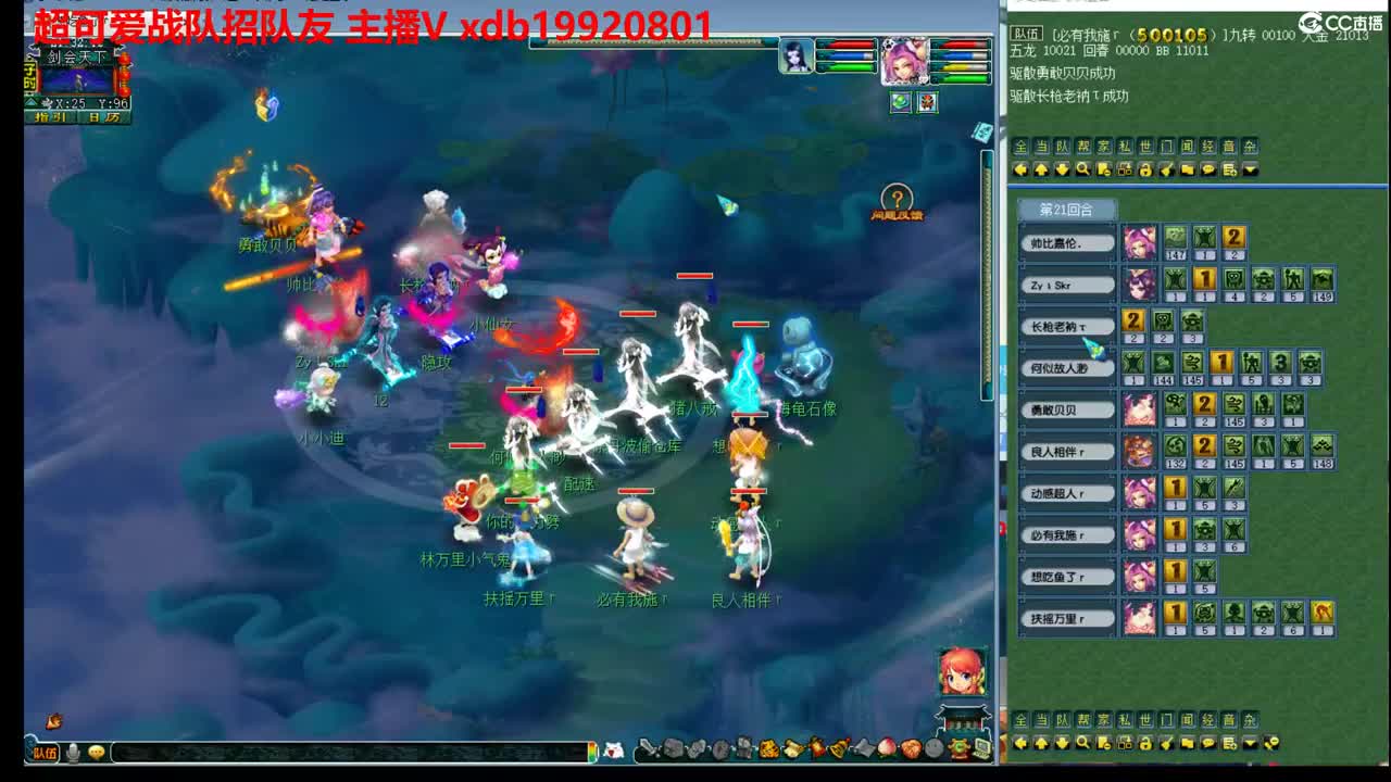来打打剑会 第4段