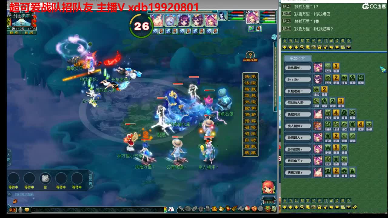来打打剑会 第5段