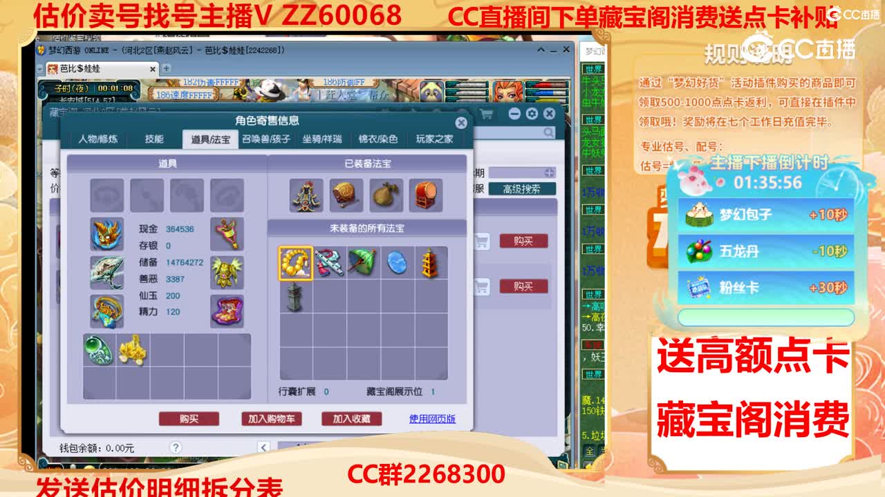 【主播点评】17995205