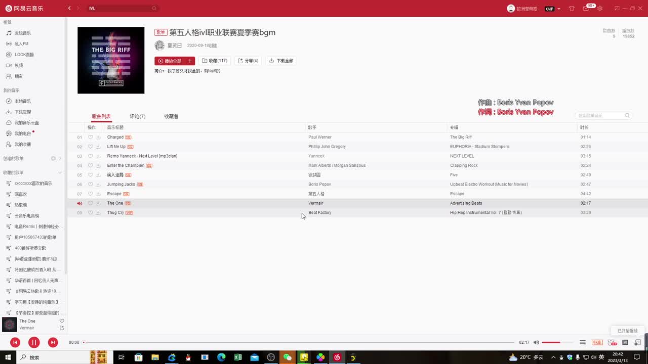 冲冲冲！看比赛啦！ 第1段
