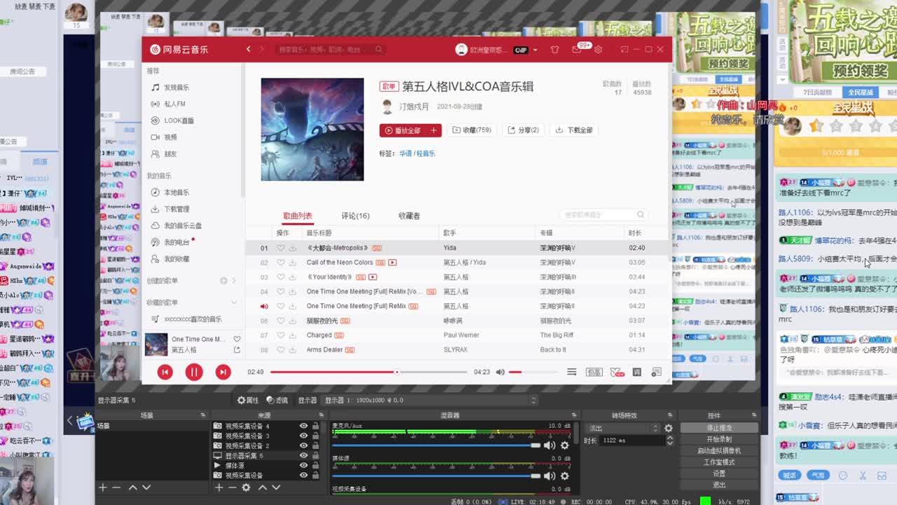 冲冲冲！看比赛啦！ 第5段