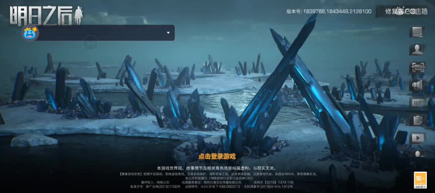 进来你就出不去了 第1段