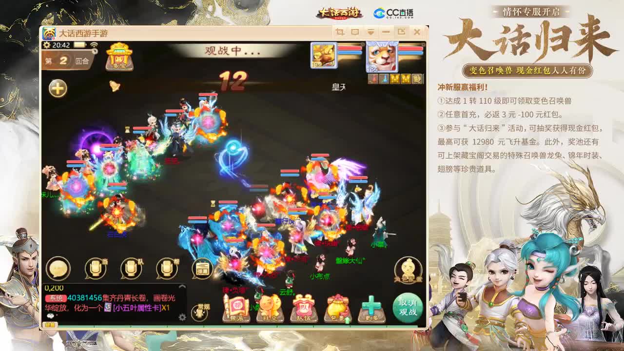 大话归来 第8段