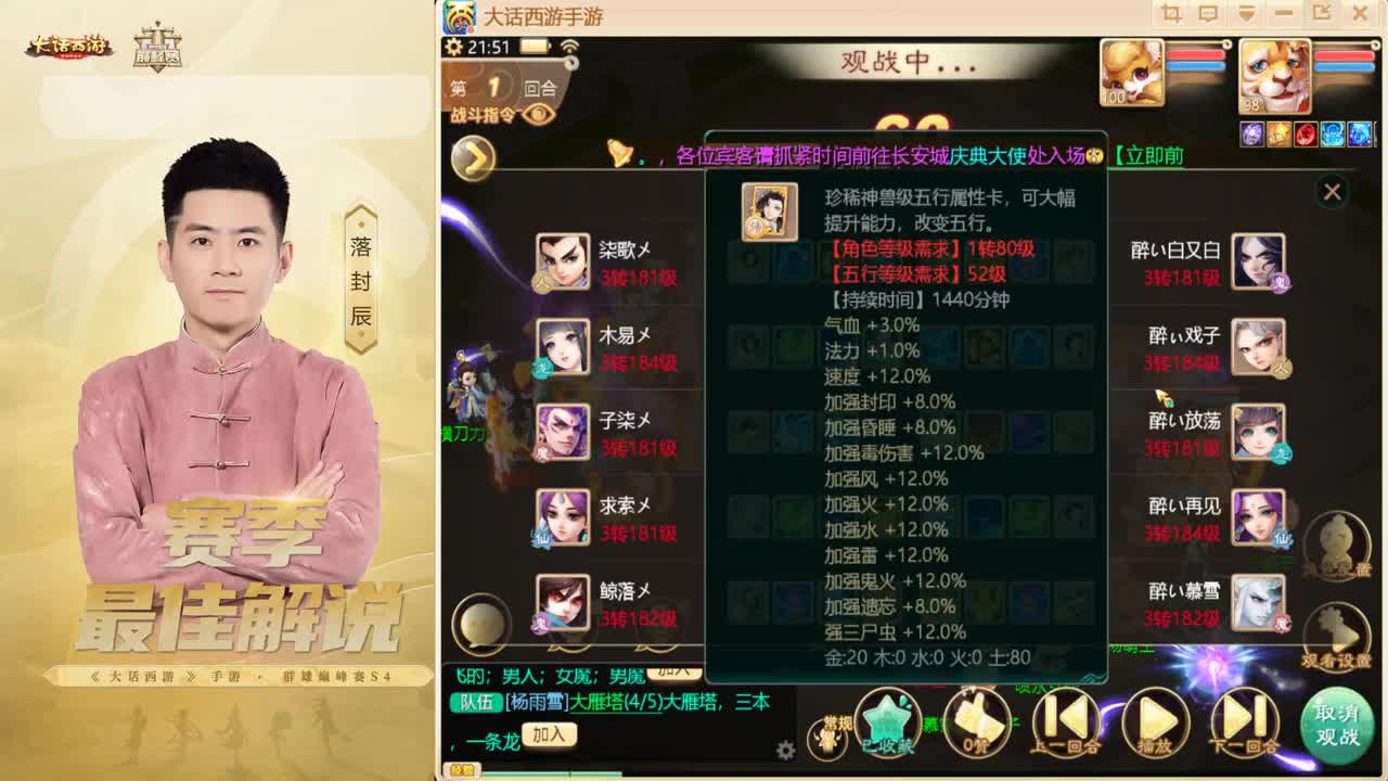 大话归来 第10段