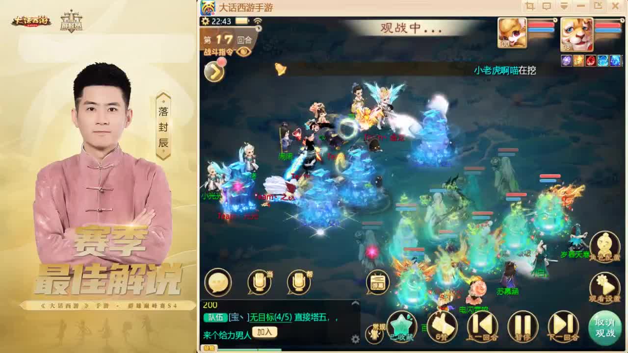 大话归来 第12段