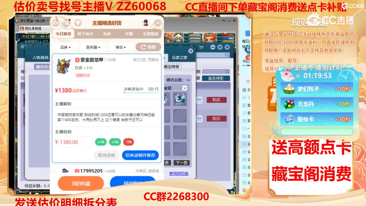 【主播点评】紫金磐龙甲