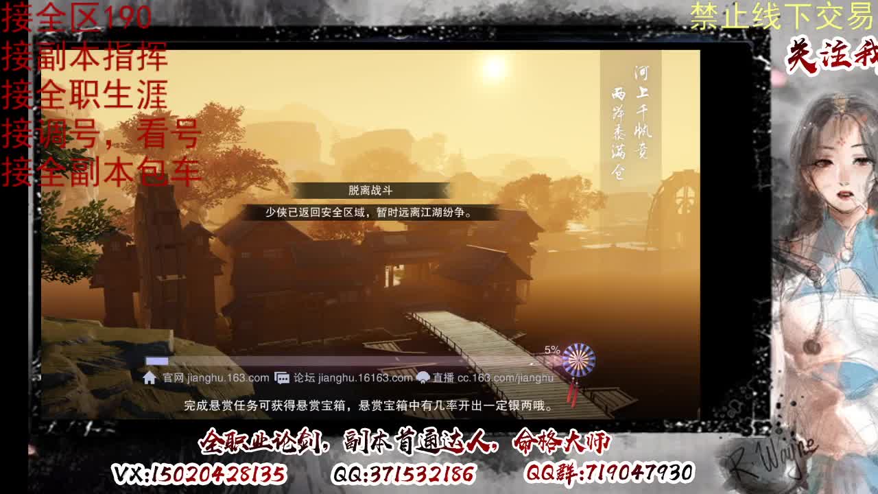 看号，提修 第9段