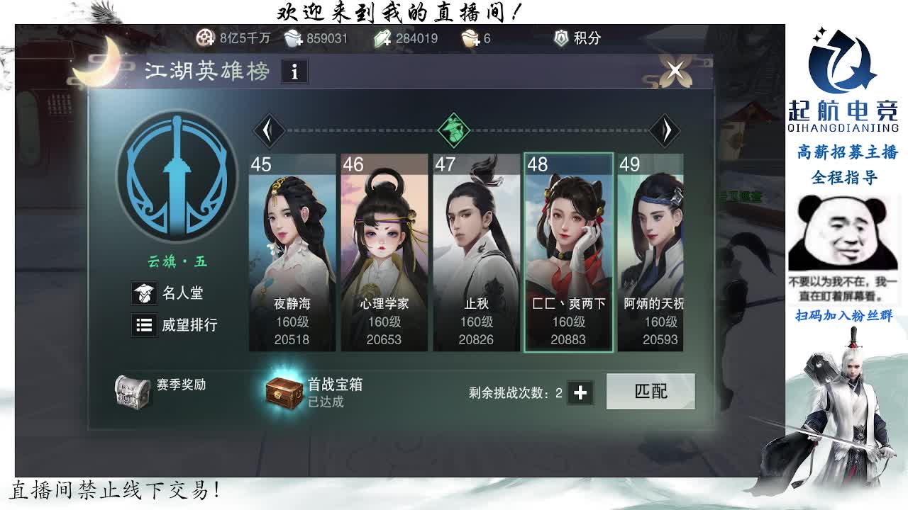 副本爱好者 第1段