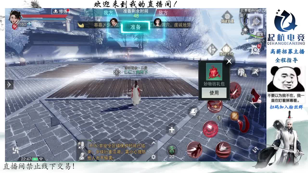 副本爱好者 第2段