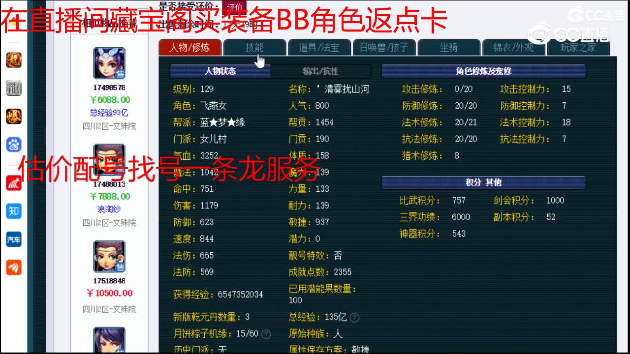 【主播点评】女儿村