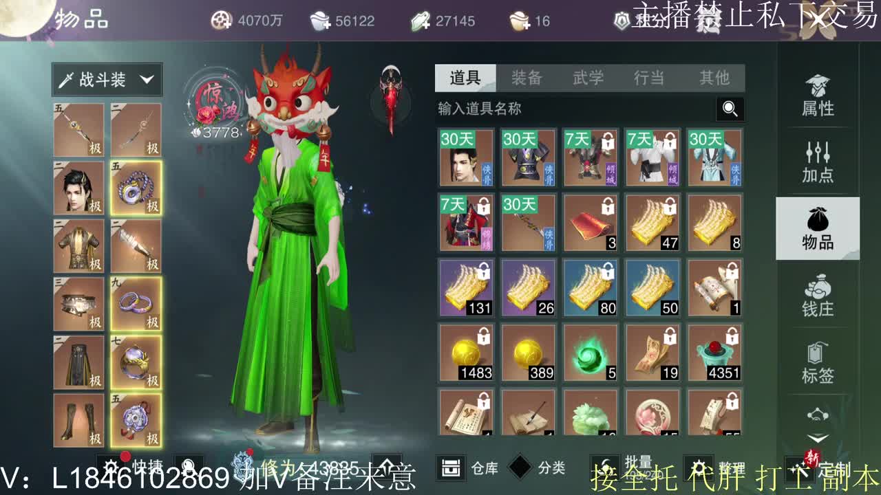 接托管各种 第4段