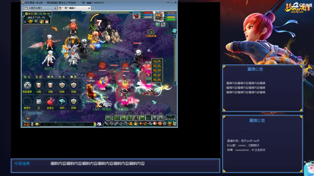 带老板群雄第一视角 第3段