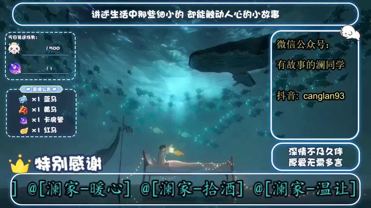 倩女好声音（故事电台） 第5段