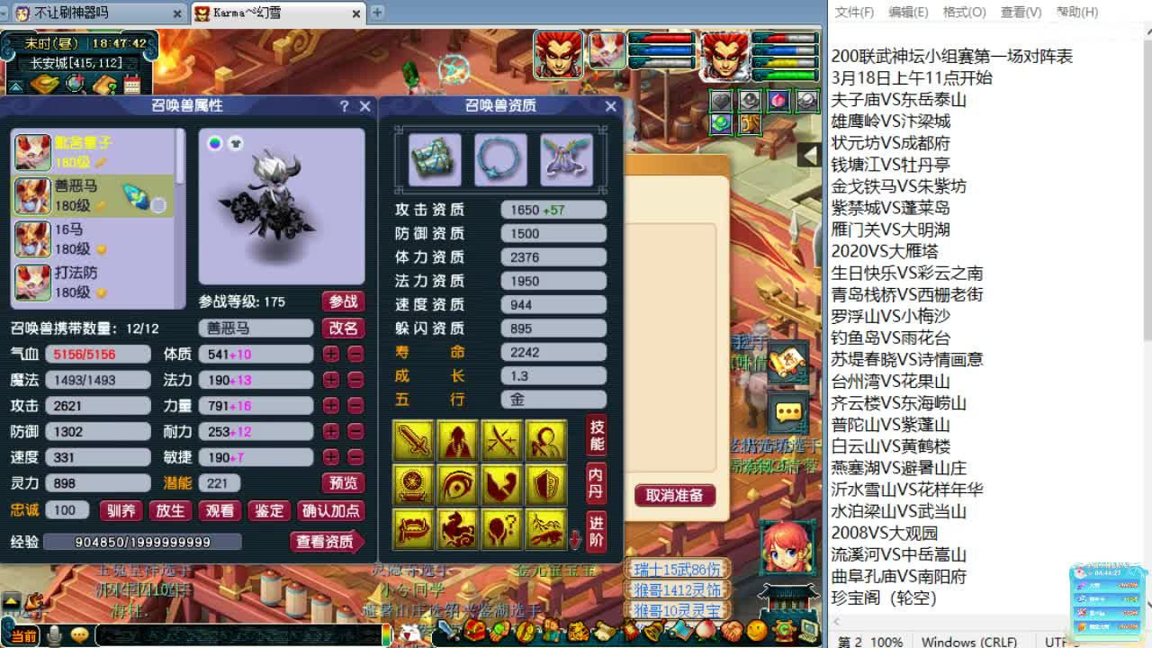晚上剑会日！ 第1段