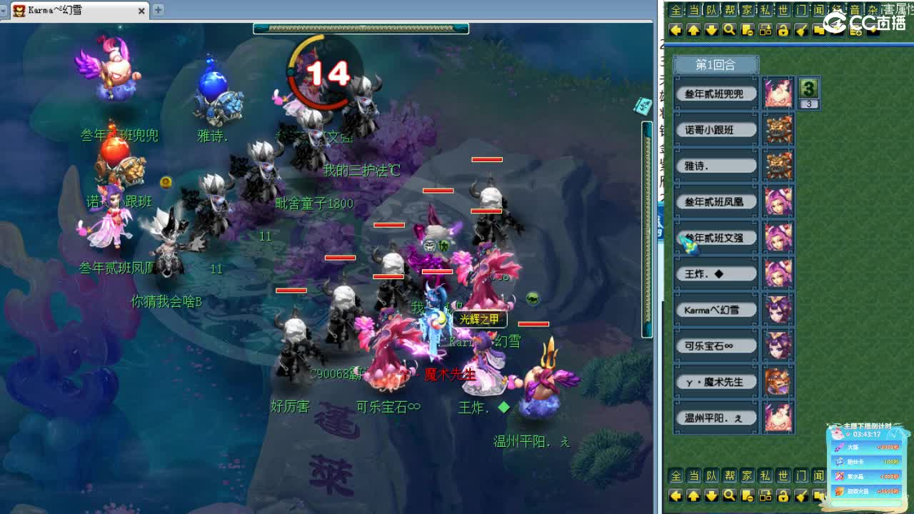 晚上剑会日！ 第3段